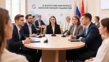 XI Всероссийский Конгресс онкологических пациентов XI Всероссийский Конгресс онкологических пациентов