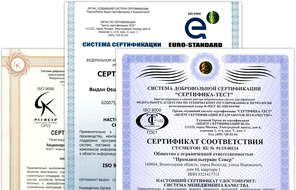 Сертифицированный специалист
