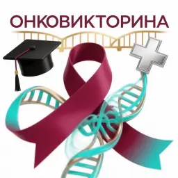 Создаем сервис "ОнкоВикторины"