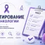 Проверьте себя: онкология Проверьте себя: онкология
