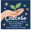 Светенко Ульяна подарки