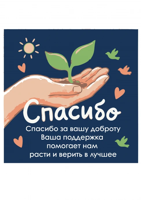 Подарочная открытка