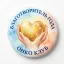 Светенко Ульяна подарки