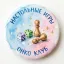 Светенко Ульяна подарки