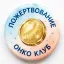 Светенко Ульяна подарки