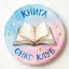 Светенко Ульяна подарки