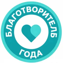 Категория: Благотворительность