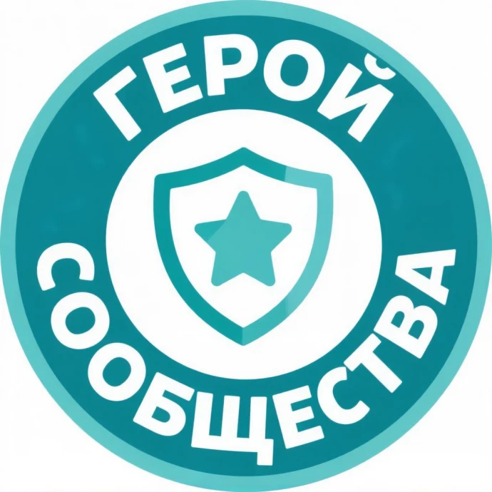 Категория: Сообщество и Статус